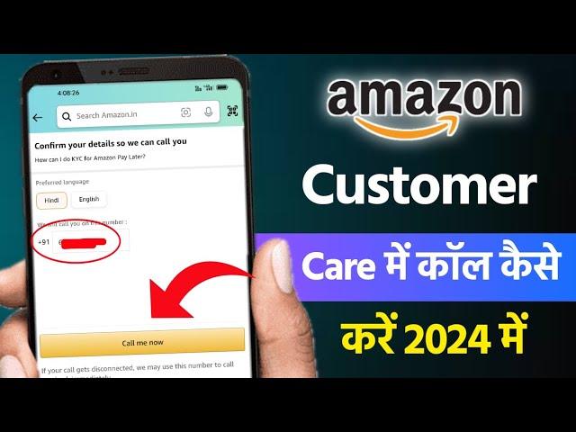 Amazon customer care number 2024 | Amazon customer care number | Amazon customer care | Live call