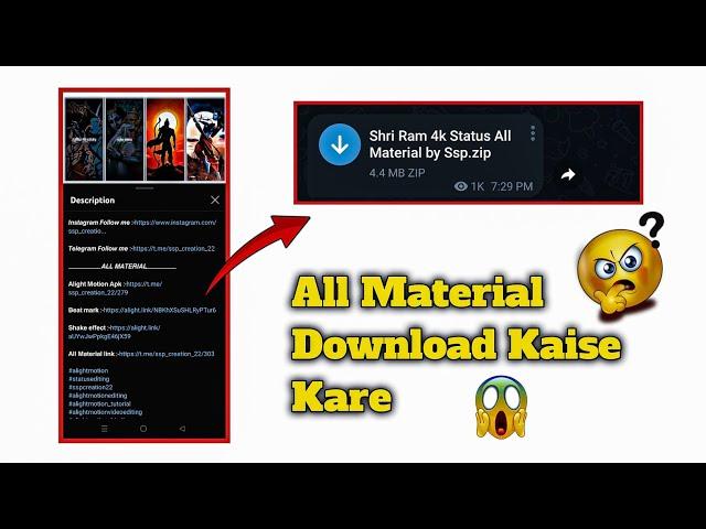 All Material Download Kaise Kare | Ssp Creation 22 All Material Download Problem Solve Video