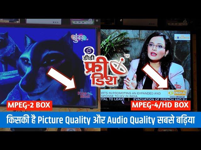 Which is best DD Free Dish Set Top Box between Mpeg2 Vs Mpeg4 | DD Free Dish Set Top Box