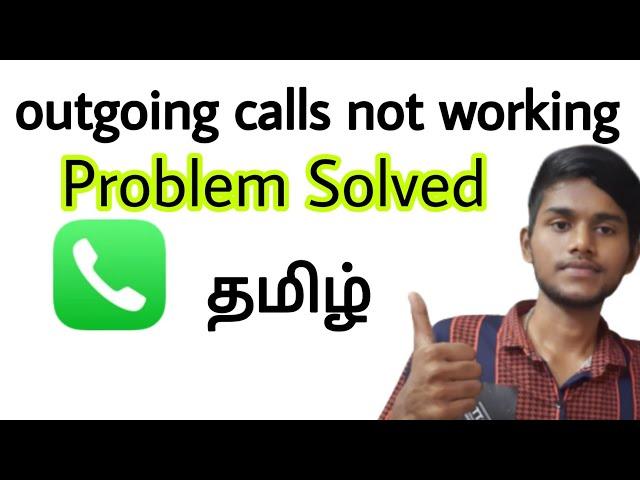 mobile outgoing call not working tamil /how to fix outgoing call not working in android/call problem