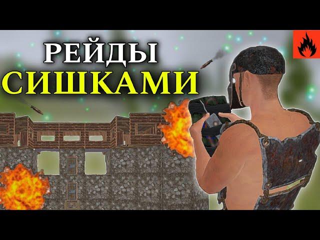 РЕЙДЫ СИШКАМИ  НОВОЕ ОБНОВЛЕНИЕ В Oxide: Survival island ft. @Leno1Oxide