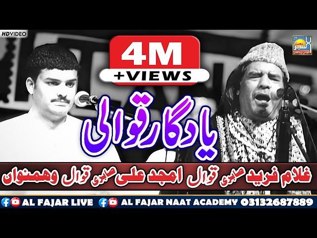 Beautiful Kalam | Koi Had He unke Urooj ki | Famous Qawal Ghulam Farid Sabri & Amjad Sabri Shahid