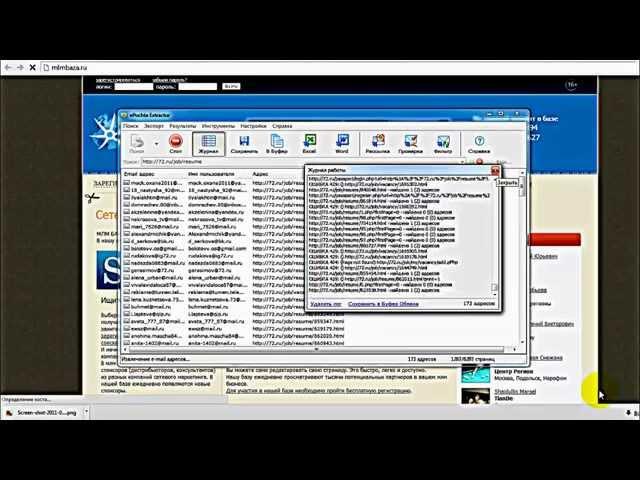 сбор емайл адресов ePochta Extractor
