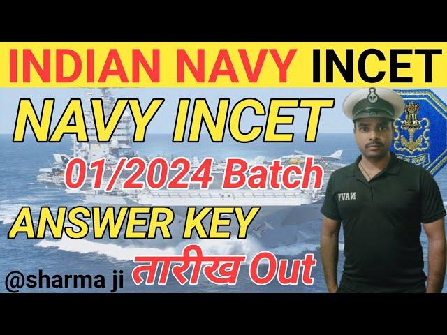 INDIAN NAVY INCET 01/2024 Answer Key Out ||Navy Civilian INCET Answer key out हो गया #sharmajicoast