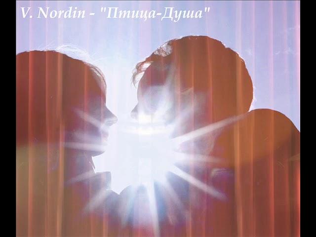 Птица-Душа