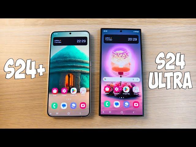 SAMSUNG GALAXY S24+ VS GALAXY S24 ULTRA - ЧТО ВЫБРАТЬ? ПОЛНОЕ СРАВНЕНИЕ!