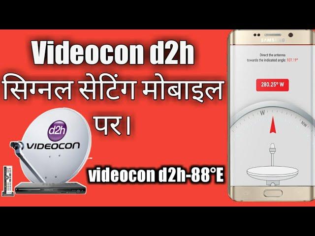 Setup Videocon d2h dish antenna  tv signal direction setting hindi-Quicksat director android app1