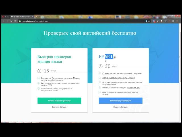 Как получить бесплатный сертификат на знание английского языка? EFSET.ORG в помощь