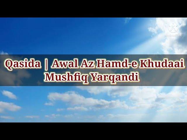 Qasida | Awwal Az Hamd-e Khudaai | Mushfiq Yarqandi