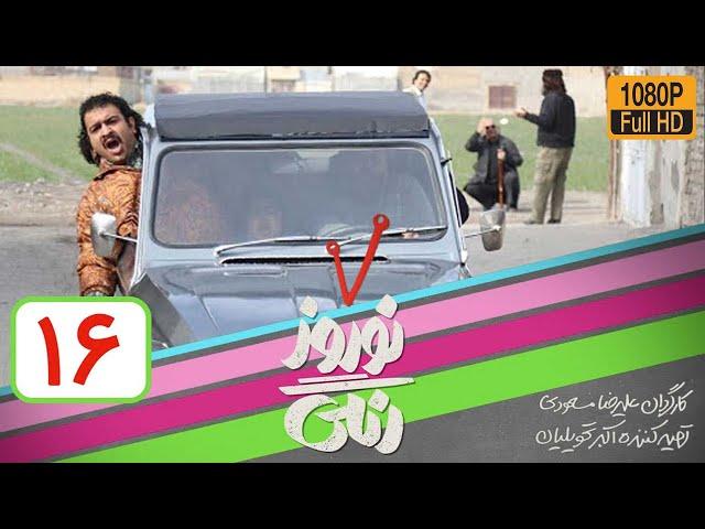 سریال نوروز رنگی - قسمت 16 | Serial Nowruze Rangi - Part 16