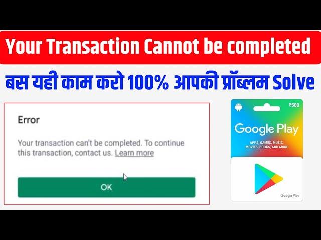 your transaction cannot be completed google play | how to fix transaction issue in google play