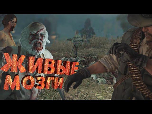 Как я играл в Red Dead Redemption Undead Nightmare