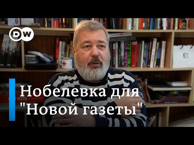 Нобелевская премия мира для Дмитрия Муратова