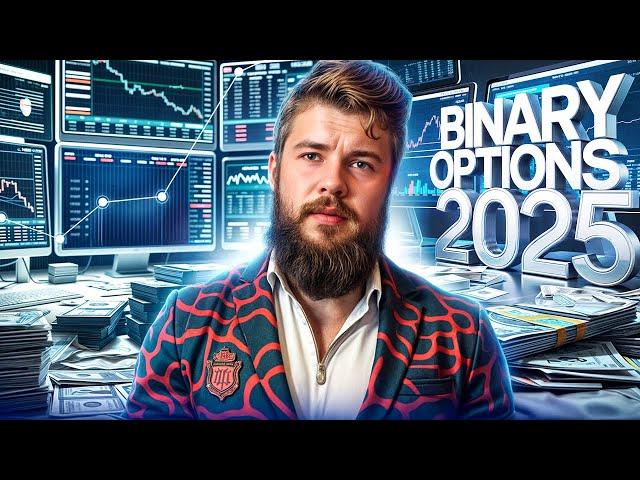  Pocket Option Binary Options Trading Tutorial (2025): Proven Strategy for Consistent Profits