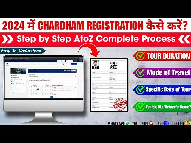 Chardham Yatra Registration 2024 Step by Step Full Process Latest Video | Registration Kaise Karein