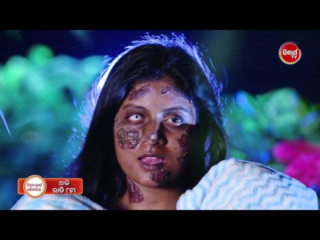 Sindura Nuhen Khela Ghara - 03rd Oct 2024 Promo 203 @8pm - Mega Serial on #SidharthTV