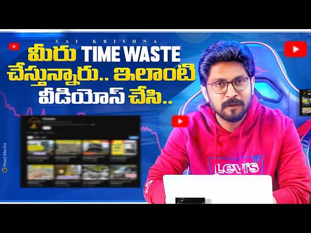 Frequently Asked Questions ( FAQ ) EP - 78 YouTube Creators || In Telugu By Sai Krishna