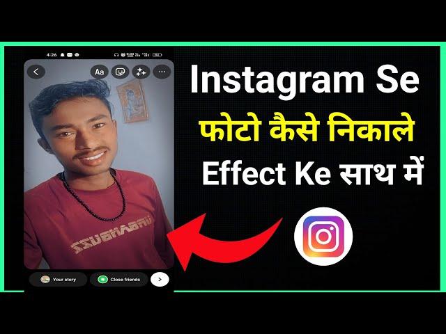 instagram camera se photo kaise khiche | instagram effect se photo kaise khiche