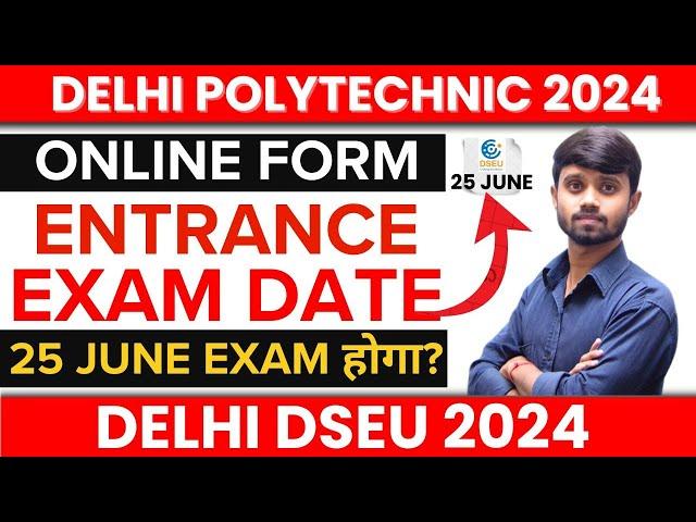 Delhi Polytechnic 2024 : Entrance Exam Date Out? | Entrance Exam Date | 25th June Exam होगा?#dseu