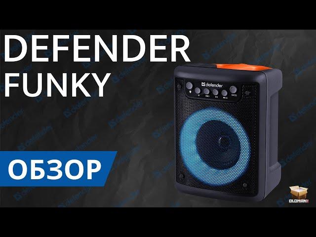 ОБЗОР DEFENDER FUNKY | КОЛОНКА С BLUETOOTH 5.3 И FM РАДИО