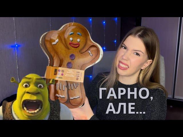 Наймиліший адвент зі Шреком RevolutionX Shrek Gingy | Усе так погано?