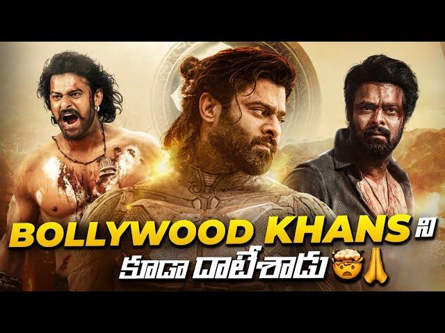 Why Prabhas is the Ultimate Pan Indian Superstar of this Era? | Bahubali, Salaar, Kalki | Thyview