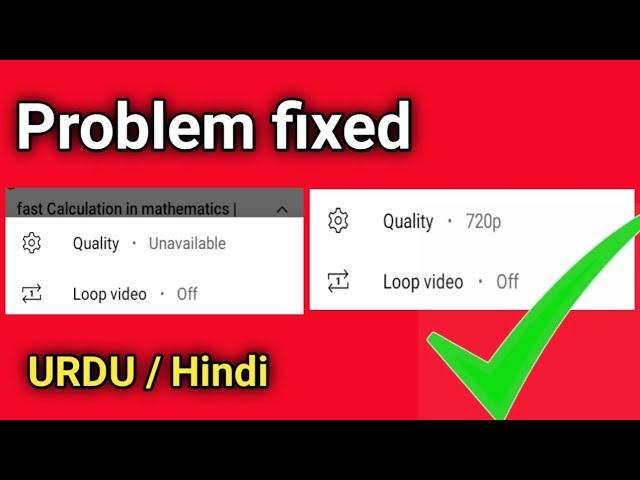 youtube video quality unavailable problem | how to fix youtube video quality unavailable urdu  Hindi