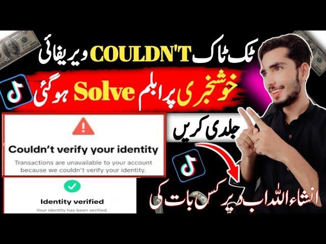 How to fix TikTok couldn't verify  your identity resubmit TikTok couldn't verify your identity issue