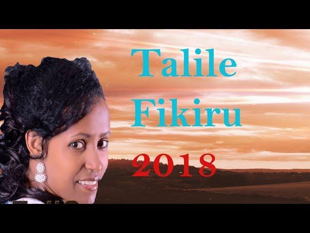 Talile Fikiru Best full Album mezmur Collection 2018