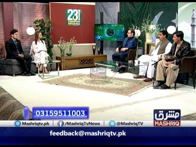 Pakistan Day Special Transmission | 23rd-March-2019 | Mashriq TV | Part 4 of 4