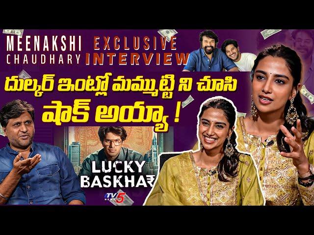 Meenakshi Chaudhary Telugu Interview | Dulquer Salmaan, Mahesh Babu, Vijay Thalapathy | TV5 ENT