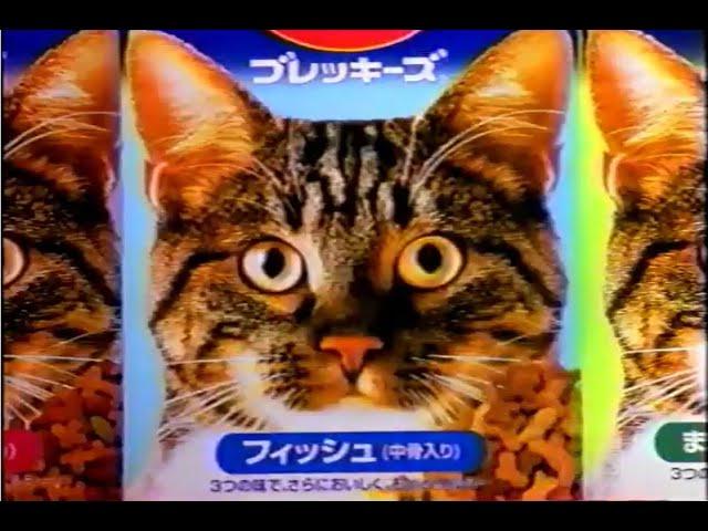 1997年2月頃のCM その4