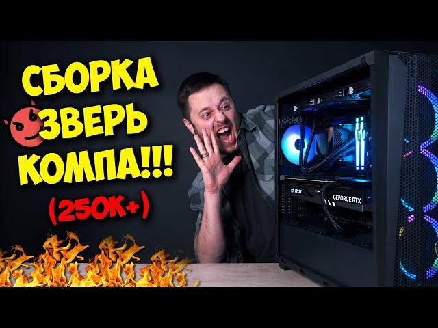 СБОРКА ПК НА RTX 4070TI, 4080, 4090! / СТОИТ ЛИ БРАТЬ RTX 4070TI?