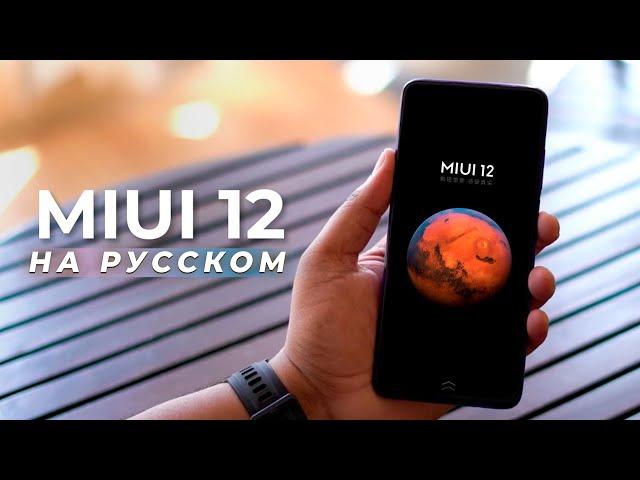 8 Новых Фишек MIUI 12