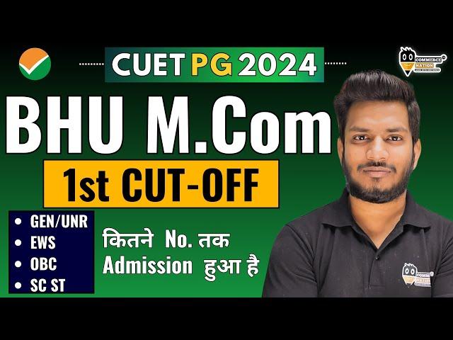 BHU M.Com 1st Cutoff Released | CUET M.Com BHu 1st cutoff 2024 | bhu mcom official cutoff 2024 | bhu