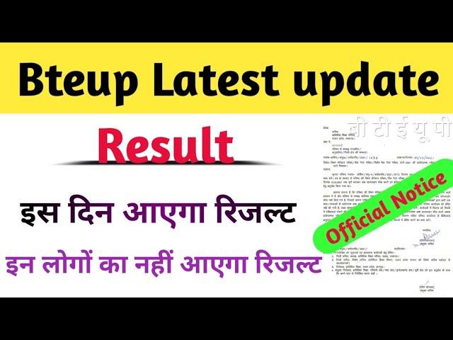 Bteup Result - 2021 Latest Update || Betup Latest News Today