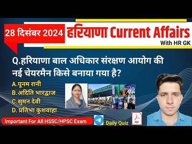 HSSC EXAM#1148 | 28 December 2024 HARYANA CURRENT AFFAIRS |  Hssc Cet & HTET 2025