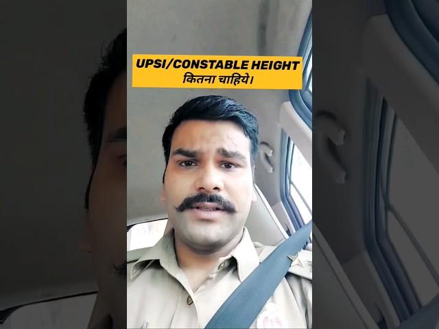 Upsi/constable police height Male &female  कितना ??। #shorts #upsi #constable #uppolice  #ytshorts