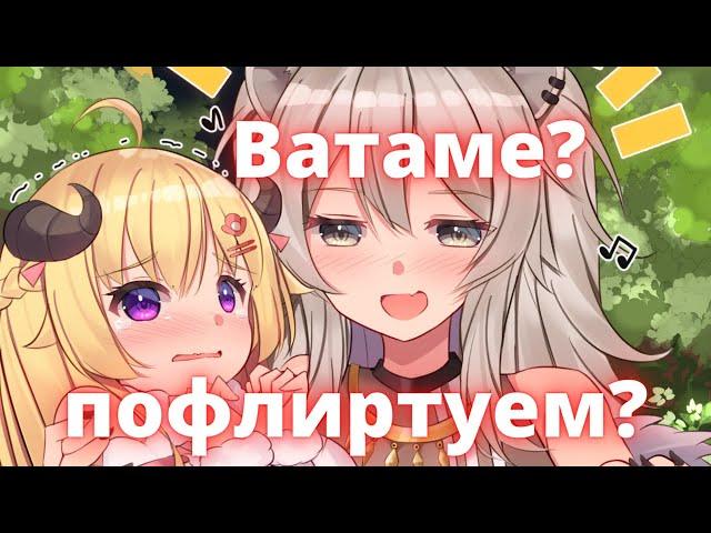 Ботан объявила 30 секунд флирта Ватаме! [Hololive RUSUB]