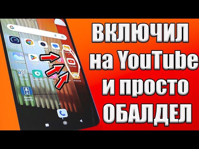 ВКЛЮЧИ ЭТУ НАСТРОЙКУ YouTube НА ТЕЛЕФОНЕ Android ПРЯМО СЕЙЧАС ! ЭТУ НАСТРОЙКУ СКРЫВАЮТ РАЗРАБОТЧИКИ