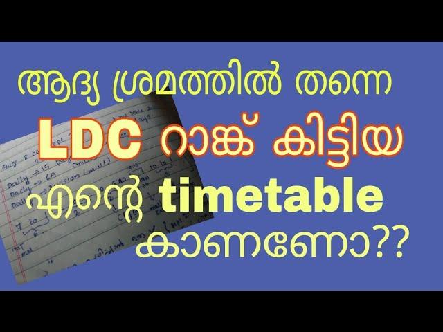 PSC time table || self study || daily time table || LDC time management