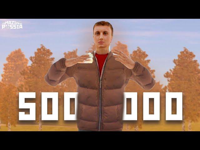 ДАЛ ИГРОКУ 5.000.000 ВИРТ НА AMAZING RP И СЛЕЖУ ЗА НИМ В GTA CRMP! #2