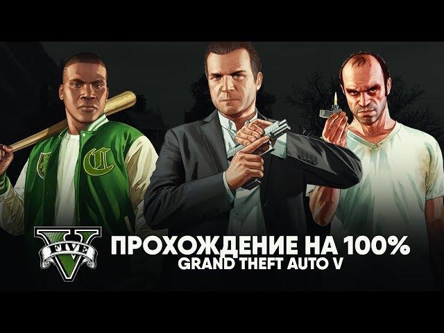 GTA V на 100% #64: Все ядерные отходы и обломки подводной лодки.