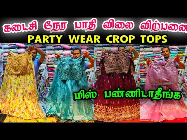 கடைசி நேர கிறிஸ்மஸ் மெகா ஆபர் பாதி விலையில் விற்பனை Bridal Dress, Crop Tops, Readymade Lehenga