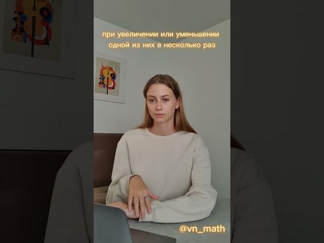 Запись на ОСЕННЮЮ ШКОЛУ в тг канале @vn_math #репетиторпоматематике #онлайнуроки #6классматематика