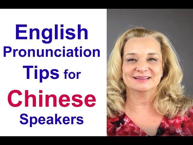 English pronunciation lesson for Chinese speakers