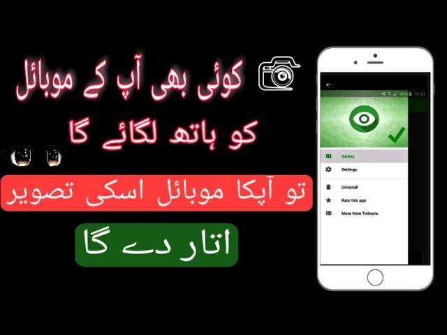 New Secret Trick for Your Android Phone | Technical Zaryab Ahmad 2 M | YouTube Tips