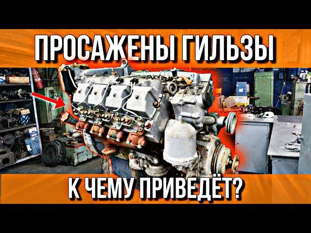 ЧТО С ДВИГАТЕЛЕМ КОГДА ПРОСАЖЕНЫ ГИЛЬЗЫ???