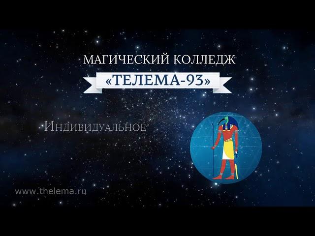 Презентация КолледжТелема 93...