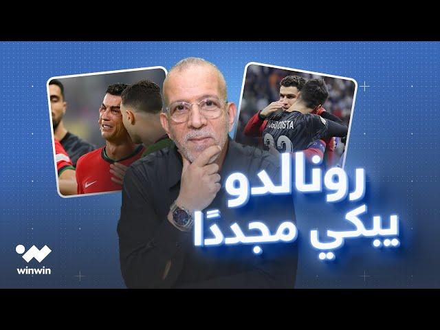 بعيون حفيظ دراجي | كوستا يمسح دموع رونالدو وفرنسا تتأهل دون إقناع